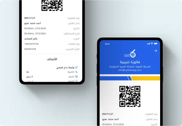 إصدار فاتورة إلكترونية معتمدة ZATCA في ثوانٍ